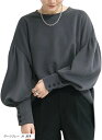おしゃれ 可愛い服 トップス レディース パフスリーブ 長袖 カットソー プルオーバー ぽわん袖 オフィスカジュアル 体型カバー 着痩せ バルーン袖(ダークグレー, M)