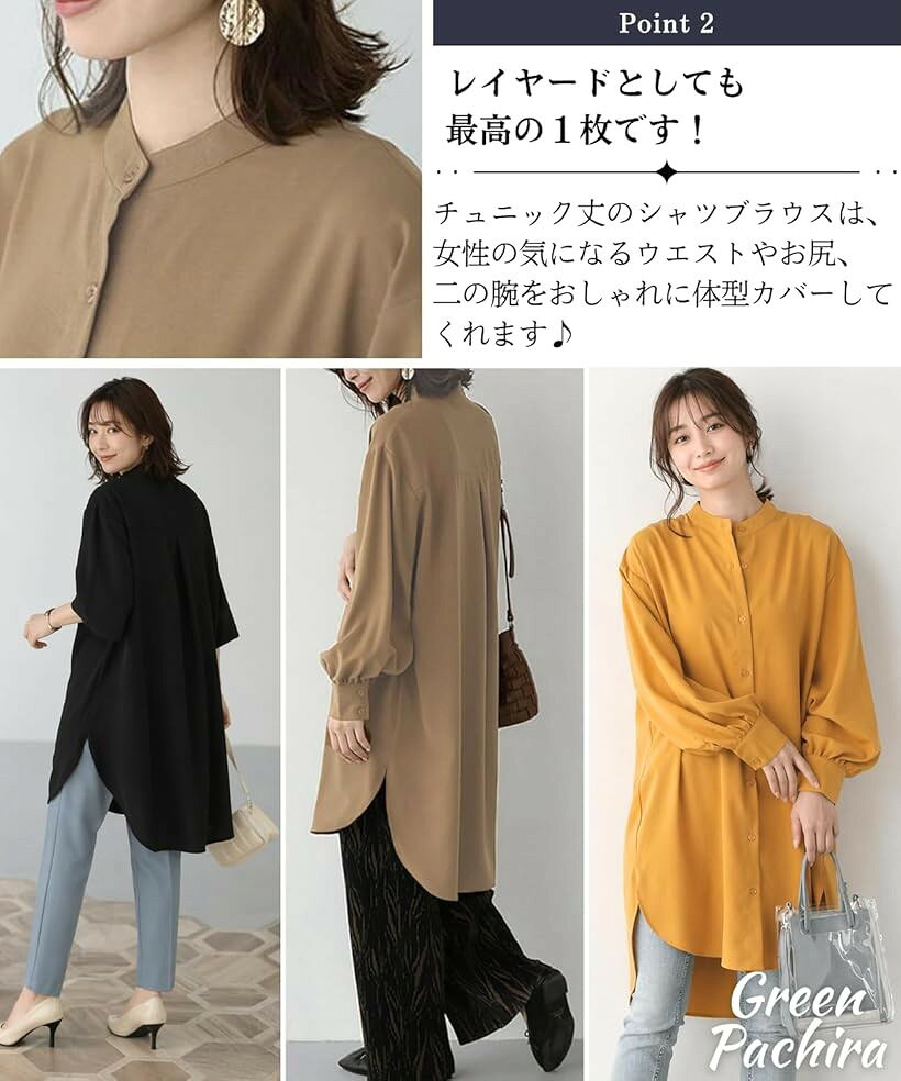 シャツブラウス ロング レディース 長袖 チュニック 体型カバー トップス 前開き 羽織り ゆったり オーバーサイズ スタンドカラー パフスリーブ 無地 オフィスカジュアル (ブラウン, M) horiku-10225644 ホリック サンプル画像2