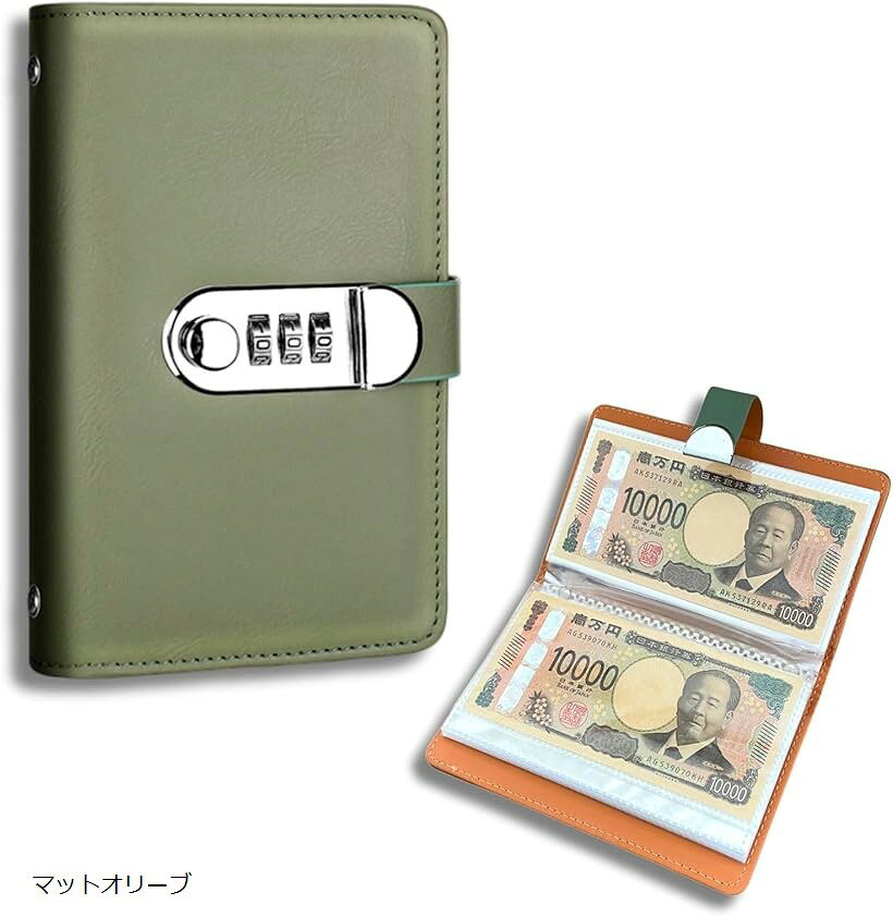 お札100枚 貯金ファイル｜現金管理・仕分けに便利な封筒式貯金手帳 (マットオリーブ, ワンサイズ)
