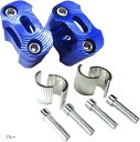 互換品 ハンドル アップ スペーサー 20mm ハンドル径 22mm 28mm 対応(ブルー)