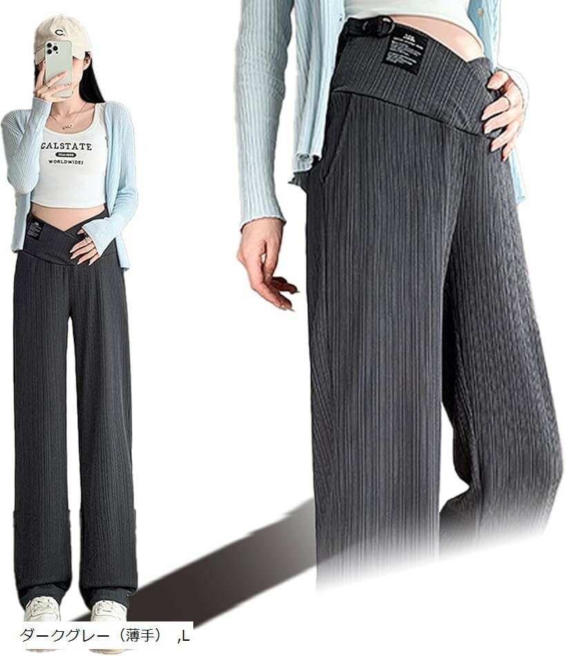 マタニティ パンツ ズボン 妊婦 調整ベルト ゆったり 楽々 おしゃれ 着痩せ (ダークグレー（薄手）, L)