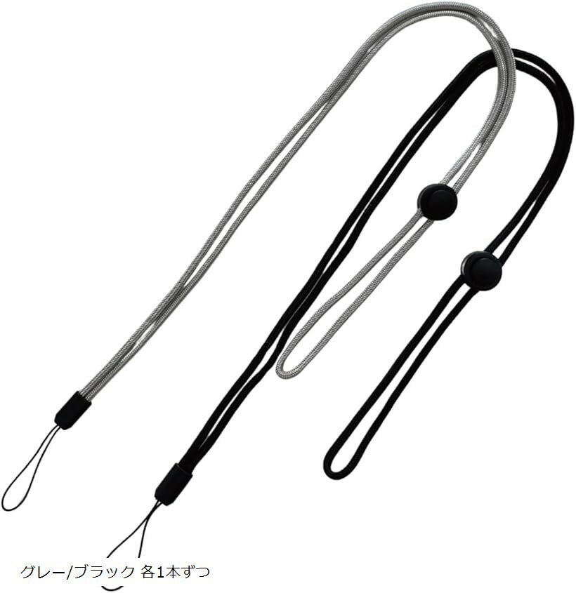 ストラップ スマホ 携帯 ひも ロング 2本セット ネック 首掛け スマートフォン や 携帯電話 などに 落下防止 シンプルデザイン デジカメ 鍵 車のキー キーホルダー (グレー/ブラック 各1本ずつ, 全長/約48cm)