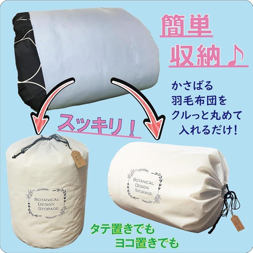 布団収納袋 2枚組 立てられる 自立 縦置き 布団袋 収納ケース 活性炭シート入 ホコリ除けカバー ネームタグ付 通気性の良い 不織布製 ホワイト (ホワイト, 約高さ55x直径35cm) [2]