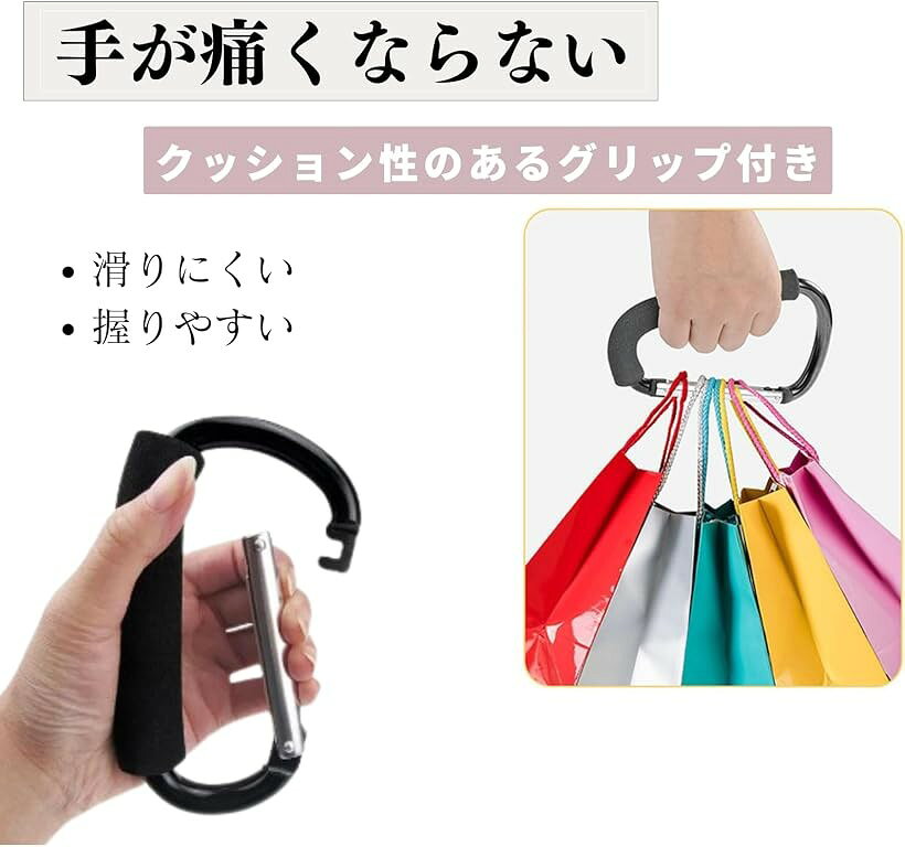 ビッグカラビナ 大型 ベビーカー フック アルミ合金 D型 軽量 2個セット 自転車対...