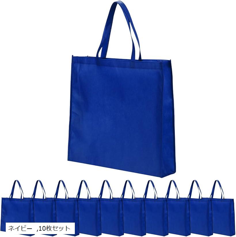 不織布 特大 手提げバッグ ギフトバッグ 手提げ袋 マチ付き 持ち手付き 厚手 丈夫 頑丈 収納 買い物 大きめ (ネイビー, 10枚セット)