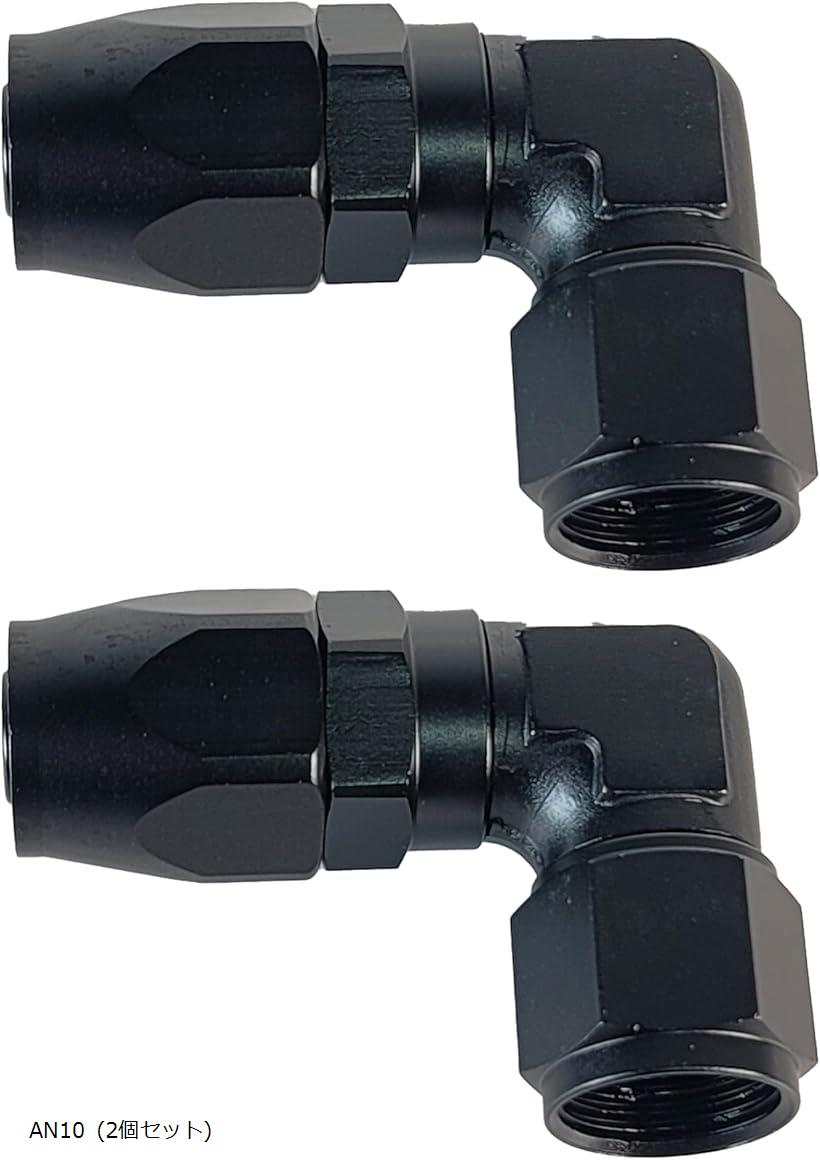互換品オイルクーラー ホースエンド アダプター 90° 2個セット アルミ製 フィッティング 直角 冷却系 継手 社外品 鍛造 (AN10 (2個セット))