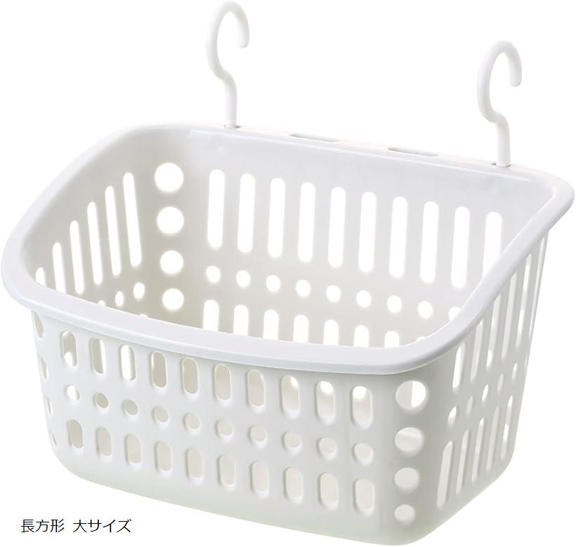 Plastic - 良品ラボ フック付き かご バスケット 収納 吊り下げ お風呂 ラック 白 プラスチック 脱衣所 キッチン (長方形 大サイズ)