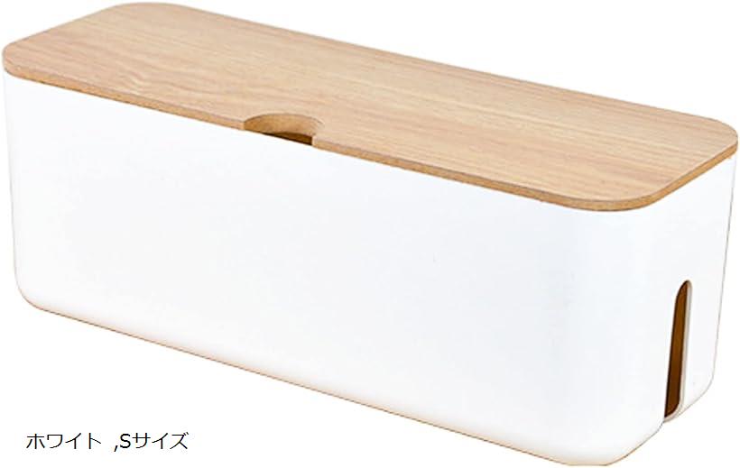 良品ラボ ケーブルボックス 北欧インテリア 電源タップ テーブルタップ 収納ボックス 1個 (ホワイト, Sサイズ)
