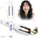 自動ヘアアイロン カール 32mm 4段温度調節 160℃~220℃ ウェーブアイロン 海外対応 やけど防止 痛まない 日本語取扱説明書付き(ホワイト)