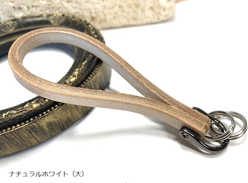 キーホルダー 本革 日本製 シンプル キーリング レザー メンズ レディース ヴィンテージ加工 (ナチュラルホワイト（大）)