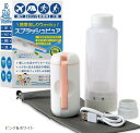 【楽天ランキング1位入賞】携帯用おしり洗浄機 ハンディシャワー 電動 USB-C充電式 収納袋付き ペットボトルアダプター付き 温水利用可コンパクト ハイパワー 水圧2段階切り替え 旅行グッズ 災害グッズ(ピンク&ホワイト)