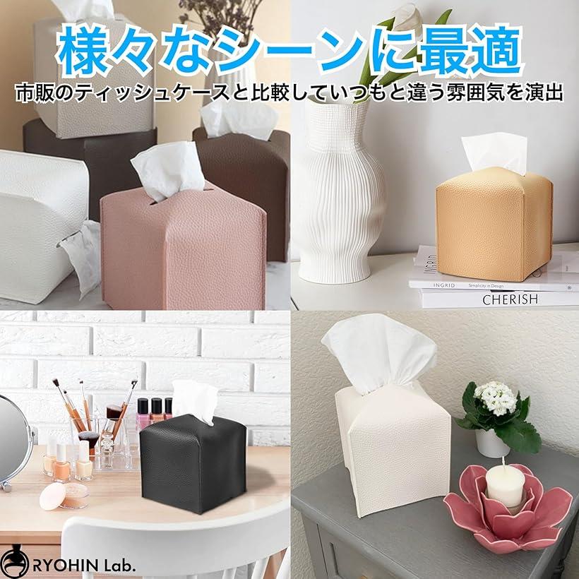 良品ラボ ティッシュケース 半分サイズ 節約 無地 革 ティッシュカバー おしゃれ かわいい コンパクト 1 個(キャメル, 約125mmx125mmx120mm) [3]