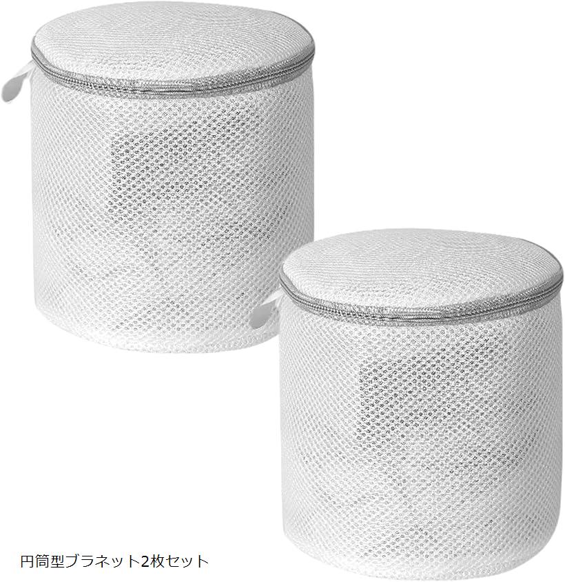 バリエーションコード : 2b9ygu0lgn商品コード2b9ygu8ddi商品名良品ラボ ランドリーネット 洗濯ネットブランドRYOHIN Lab.カラーホワイトサイズ等円筒型ブラネット2枚セット「三層構造の厚手クッションネット」厚手クッションネットは、洗濯物をやさしく守る三層構造でできています。外層は洗浄とすすぎに適したハニカム構造、中層はクッション層で洗濯物を傷めず、内層は細目のメッシュでデリケートな素材や装飾品を保護します。「安全で便利なファスナー設計」丈夫で開閉しやすい金属製ファスナーを採用し、握りやすいつまみで操作が簡単です。ファスナーカバーにより、洗濯中の開閉を防ぎ、他の洗濯物や洗濯槽の傷みを防止します。「ドラム式洗濯機対応のサポートフレーム」サポートフレームが付いており、ドラム式洗濯機のたたき洗いでも型崩れしにくく、洗濯物をしっかりと保護します。特にデリケートな衣類の洗濯に最適です。「大きめの下着にも使える深めの大きさ」専用に設計された円筒型の洗濯ネットは、大事な下着の摩擦や毛羽立ちから守ります。15cmの高さの深めの設計になっているため、大きめの下着でも使うことができます。「商品内容」本体2枚セット、サイズ（約）：底面直径17cm、高さ15cm、材質：ナイロン「オリジナルパッケージ」RYOHIN Lab.ブランドより、オリジナルパッケージに包んでお客様の元へ大切にお届け致します。商標登録第6527085号※ 他ネットショップでも併売しているため、ご注文後に在庫切れとなる場合があります。予めご了承ください。※ 品薄または希少等の理由により、参考価格よりも高い価格で販売されている場合があります。ご注文の際には必ず販売価格をご確認ください。※ 沖縄県、離島または一部地域の場合、別途送料の負担をお願いする場合があります。予めご了承ください。※ お使いのモニタにより写真の色が実際の商品の色と異なる場合や、イメージに差異が生じることがあります。予めご了承ください。※ 商品の詳細（カラー・数量・サイズ 等）については、ページ内の商品説明をご確認のうえ、ご注文ください。※ モバイル版・スマホ版ページでは、お使いの端末によっては一部の情報が表示されないことがあります。すべての記載情報をご確認するには、PC版ページをご覧ください。