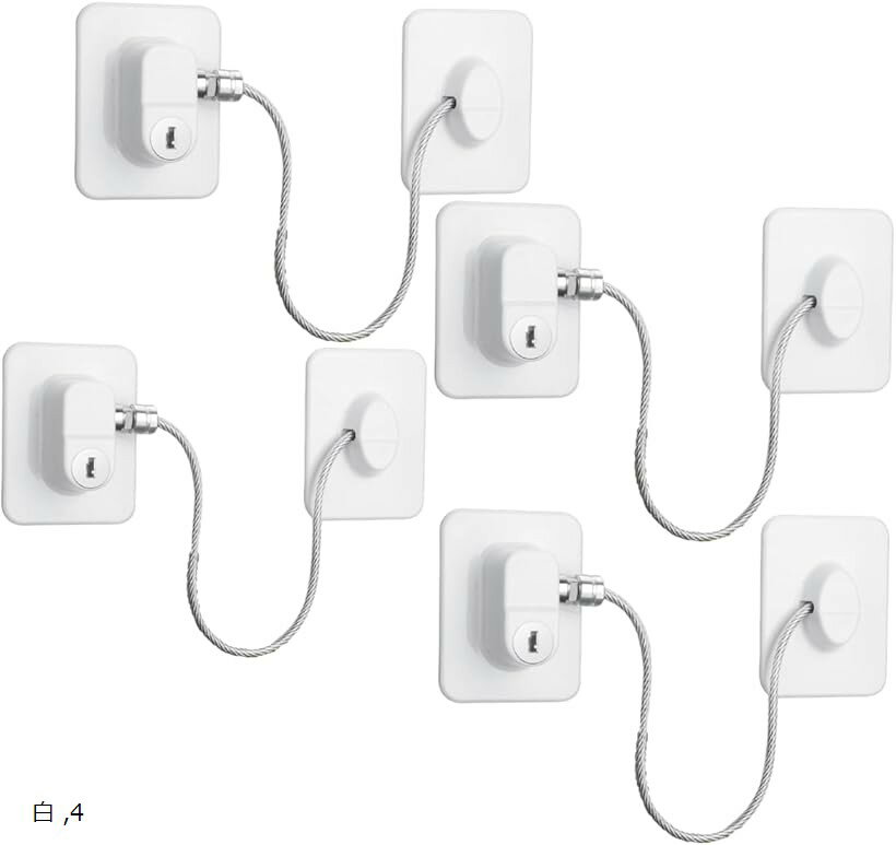 冷蔵庫 ドア ロック 穴あけ不要 2個セット 鍵4本付き 引き出し 窓 室内 キャビネット対応 強力接着 多..