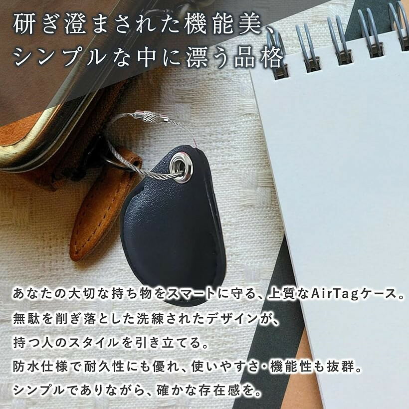 エアタグ AirTag レザー ケース キーホルダー カード 革 防水 かわいい 子供 耐衝撃 ワイヤー 犬 スマートトラッカー 全面保護 持ち運びに便利 車のカギ カバン 荷物 財布 バッグにかける 擦傷防止 軽量 (ブラック/ブラウン)