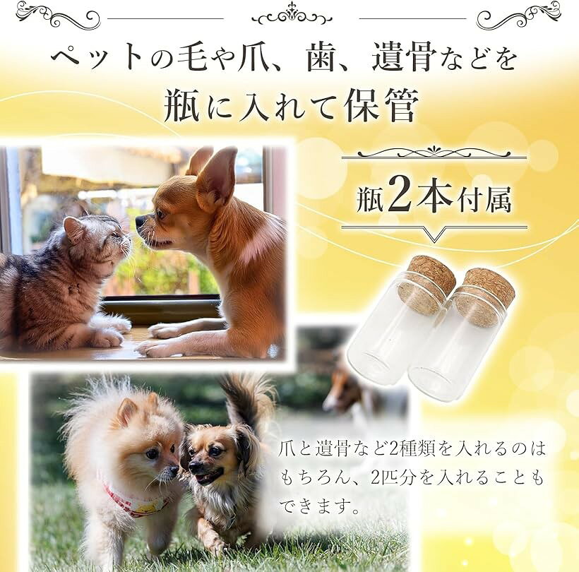 メモリアル ケース 天然木 骨壺 ガラス瓶 2本 ペット 動物 遺骨 遺毛 乳歯 棺 供養...