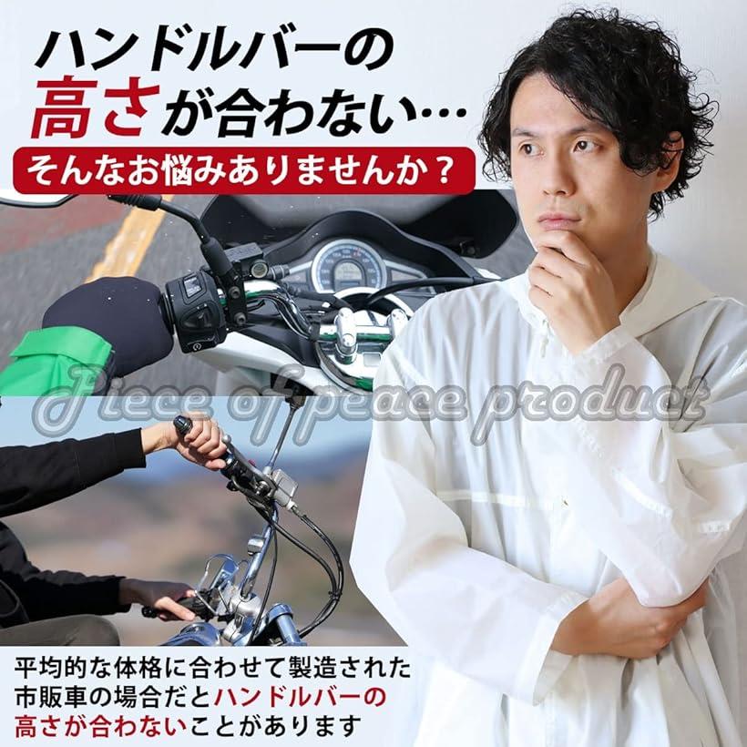 互換品 ハンドル アップ スペーサー 20mm ハンドル径 22mm 28mm 対応 (シルバー)