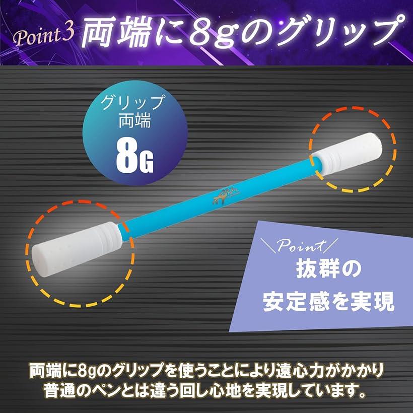 最初の一本に。ペン回し専用ペン ダーバイ 23cm/23g 滑り止めマット加工 (ホワイト, 標準)