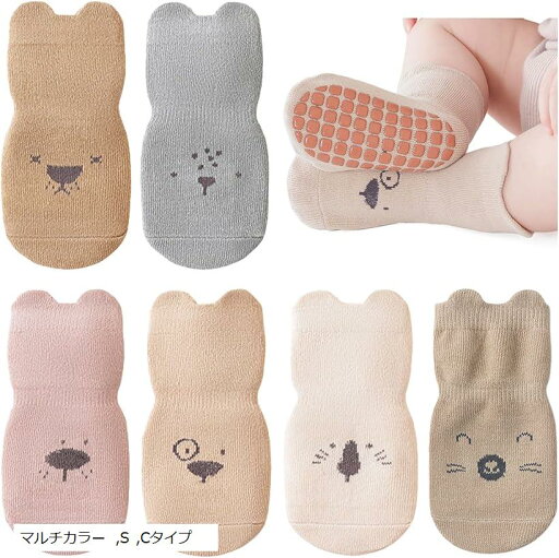 ベビー 靴下 滑り止め 6足セット くすみカラー/ずり落ちない/柔らかコットン ベビーソックス 赤ちゃん 綿 女の子 男の子(マルチカラー, S) ベビー 靴下 滑り止め 6足セット くすみカラー/ずり落ちない/柔らかコットン ベビーソックス 赤ちゃん 綿 女の子 男の子(マルチカラー, S)