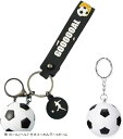 サッカー キーホルダー セット ボール ベルトトロフィー バッグやカバンなどのキーホルダーにしたりプレゼントや大会の景品などにも(シルバー(黒 ボール/ベルト付きキーホルダー+ボール), サッカー)