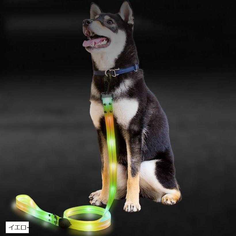 光るリード 犬 LED USB充電 夜間 発光 散歩 ライト 犬用 小型犬 中型犬 大型犬 ペット用品 (イエロー, 120CM)