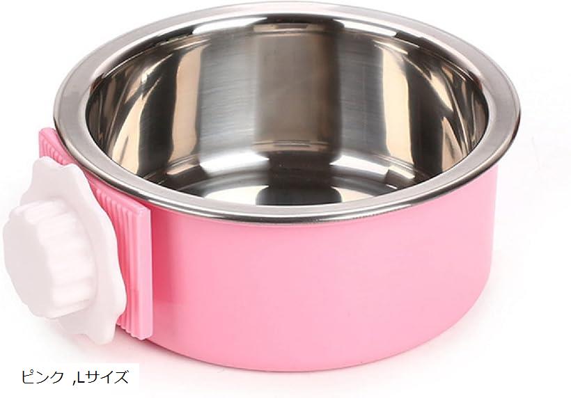 良品ラボ ペットボウル ハンガー ケージ用 犬猫用 ペット食器 餌入れ フード ウォーターボウル 小動物 ステンレス製 1個 (ピンク, Lサイズ)