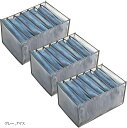 良品ラボ 衣類収納 仕切り 仕分け ボックス 収納ケース 折り畳み メッシュ ソフト 通気 ズボン 下着 持ち手付き 3個セット(グレー, 7マス)