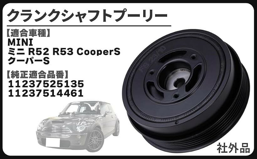 楽天市場】r53 プーリーの通販
