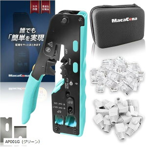 現役工事担任者監修 圧着工具 かしめペンチ LAN ケーブル製作 CAT5e/CAT6/CAT7 RJ45貫通型コネクター付属 RJ12対応 配線図 替刃付き(グリーン, 135x60x20)