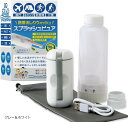 携帯用おしり洗浄機 ハンディシャワー 電動 USB-C充電式 収納袋付き ペットボトルアダプター付き 温水利用可コンパクト ハイパワー 水圧2段階切り替え 旅行グッズ 災害グッズ(グレー&ホワイト)
