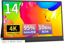 モバイルモニター 4K 14.0インチ モバイルディスプレイ 自立 UHD ポータブルモニター 光沢 95%Adobe色域 一体自立式ブラケット 薄型 標準HDMI/Mini(14インチ 4K ない タッチ)(2)