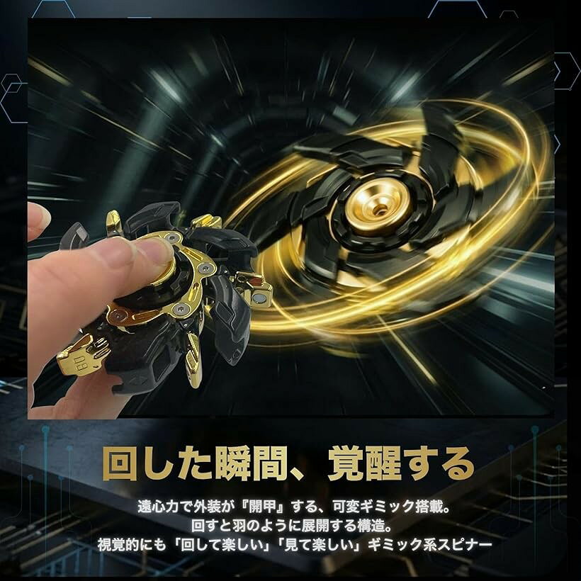 フィジェットトイ 黒金 合金メタル ガジェット 大人用 暇つぶし 手遊び 感覚刺激 回転ギミック 重量感 高耐久 (ブラック＆ゴールド) horiku-10324380 ホリック サンプル画像3