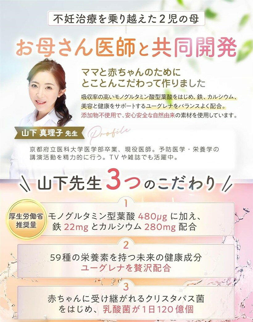 hahanaru葉酸 480μg 厚生労働省推奨量 鉄 カルシウム 乳酸菌配合 現役医師監修葉酸...