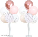 バルーンスタンド 誕生日 飾り付け バースデーバルーン 風船セット 男の子 女の子 床用 ホルダー 1歳 2歳 3歳(キャンディピンク)(3)