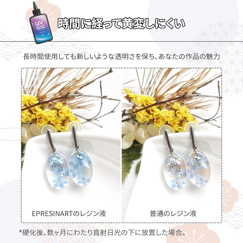 uvレジン液 ハード 高い透明 黄変しにくい 急速に硬化 非毒性 VOCなし 低粘度 詰替...
