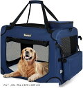 犬用キャリーバッグ ソフトクレート キャリーケース 犬用クレート 折りたたみ メッシュ ロック付き(ブルー, XXL(91L x 63W x 63H cm))