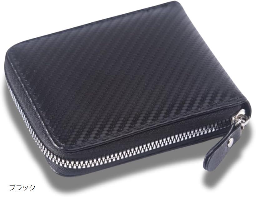 財布 メンズ 二つ折り財布 カーボンファイバー調 ビジネス ジッパー付き スリム puレザー カードケース 小銭入れ おしゃれ ミニ財布 小さい(ブラック)