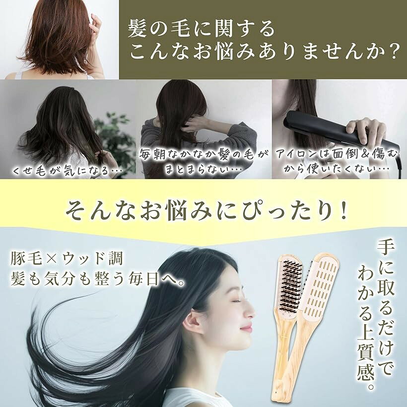 ツインブラシ ストレートブラシ ウッド風 豚毛 旅行用 ストレートコーム コンパクトサイズ くせ毛対策 ヘアブラシ レディース メンズ ユニセックス (ホワイト) horiku-10312978 ホリック サンプル画像2
