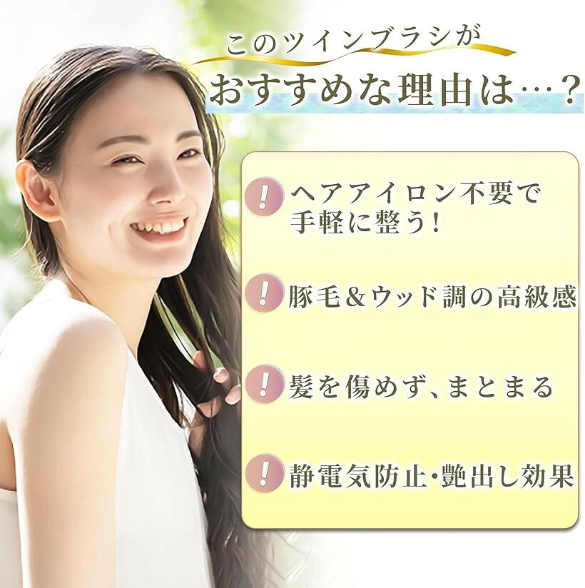 ツインブラシ ストレートブラシ ウッド風 豚毛 旅行用 ストレートコーム コンパクトサイズ くせ毛対策 ヘアブラシ レディース メンズ ユニセックス (ホワイト) horiku-10312978 ホリック サンプル画像3