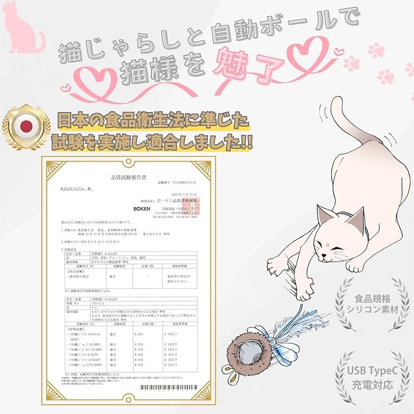 食品衛生法の基準をクリア 猫 おもちゃ 自動 ボール 電動 一人遊び 猫じゃらし USB TypeC充電 (グレー)