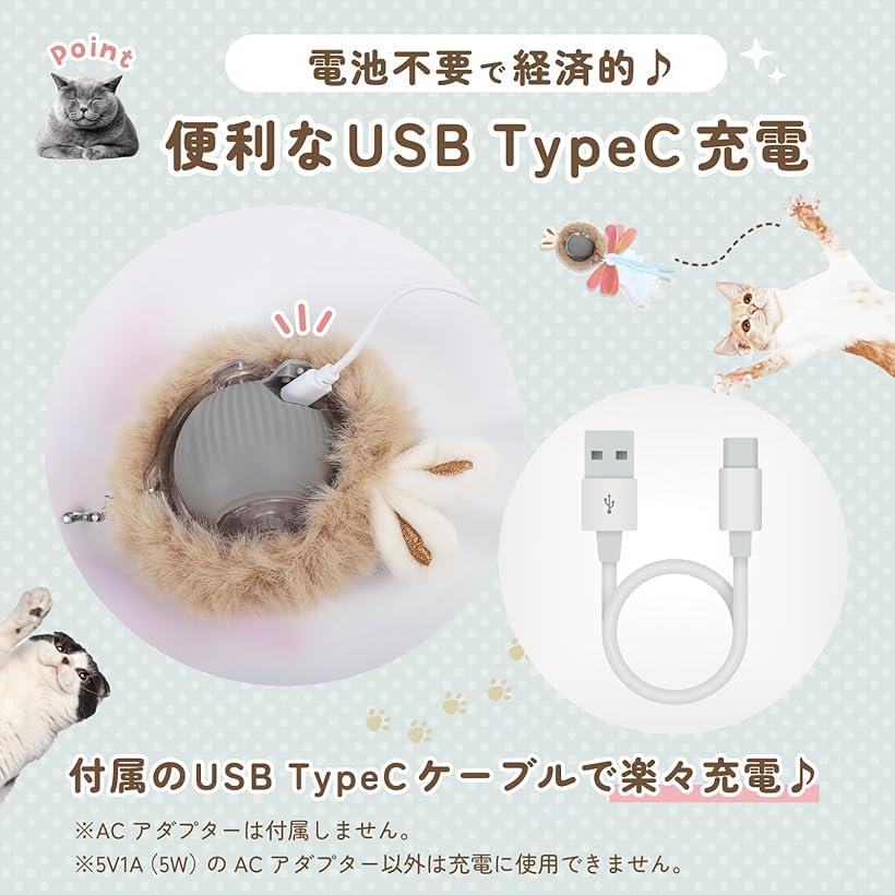 食品衛生法の基準をクリア 猫 おもちゃ 自動 ボール 電動 一人遊び 猫じゃらし USB TypeC充電 (グレー)