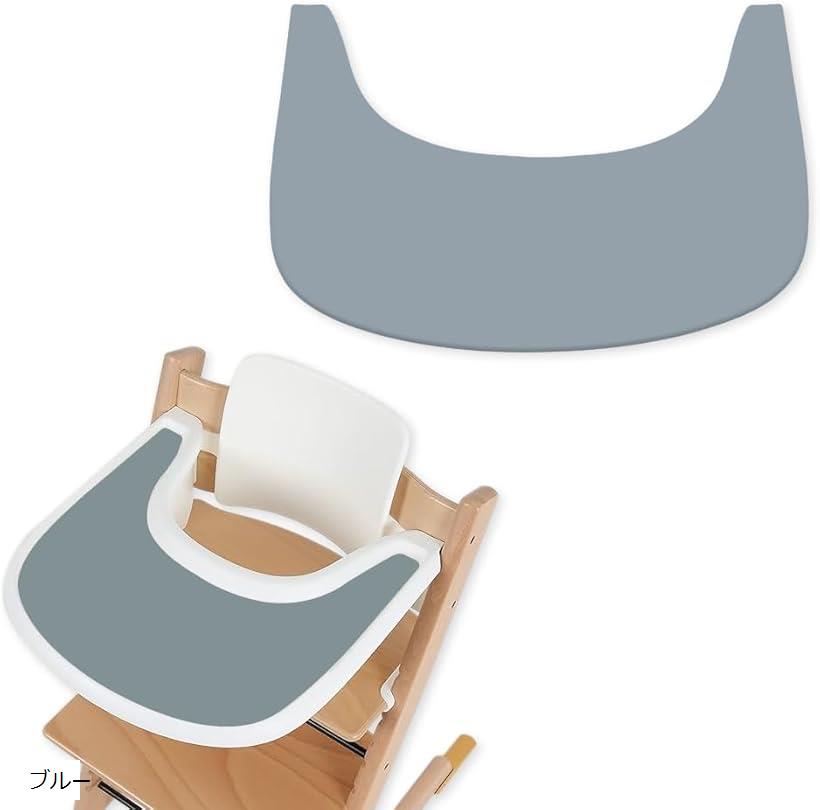 互換品 トリップトラップ ストッケ トレイ テーブル 専用 マット 貼り付けるだけ 汚れ 傷防止(ブ ...