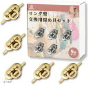 バッグ 留め具 金具 差し込み 5個 後付け かばん 鞄 差し込み錠 留金 楕円形 ハンドメイド レザークラフト パーツ(ゴールド)