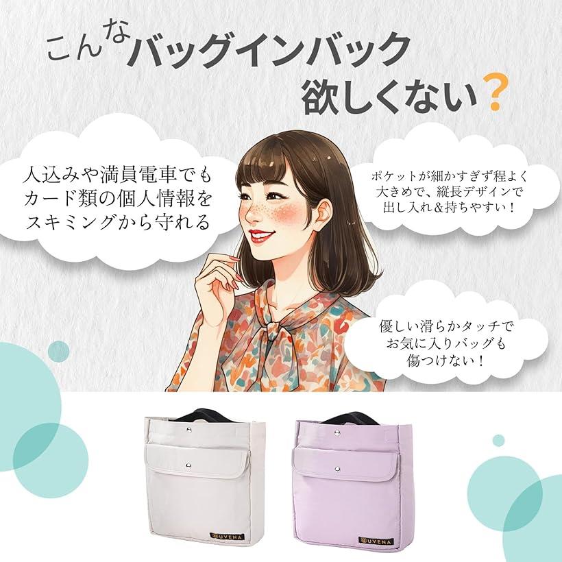 ホリックのバッグインバッグ レディース スキミング対策ポケット付 縦型自立 大容量 ナイロン 軽量 通勤 旅行 安心収納 (パープル)｜アングル2