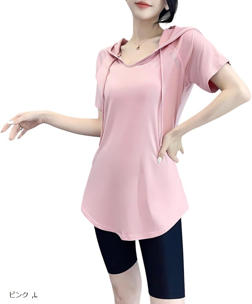 レディース トップス ヨガウェア スポーツ フード 半袖 ジム Tシャツ パーカー トレーニング 体型カバー 丈長 オシャレ ホットヨガ 速乾 性 おしゃれ ダンス 軽量 ウォーキング シンプル かわいい かっこいい(ピンク, L)