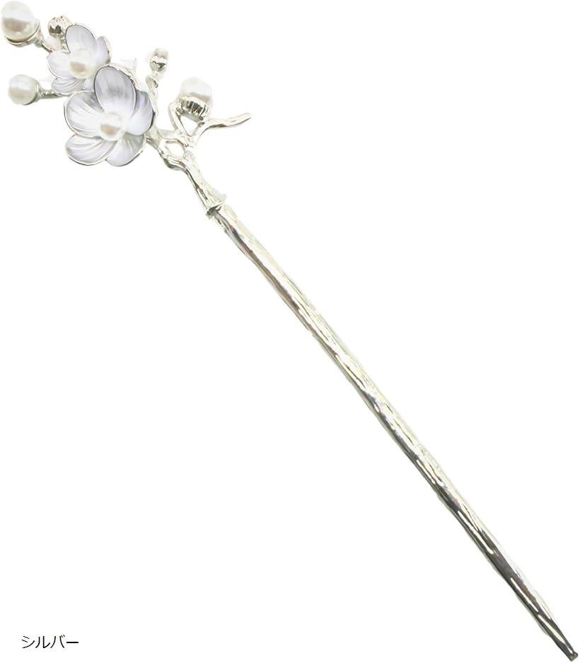 ミャオミャオ 簪 かんざし 一本 和装 留袖 着物 髪飾り 金属 シルバー ヘアアクセサリー (シルバー, ワンサイズ)
