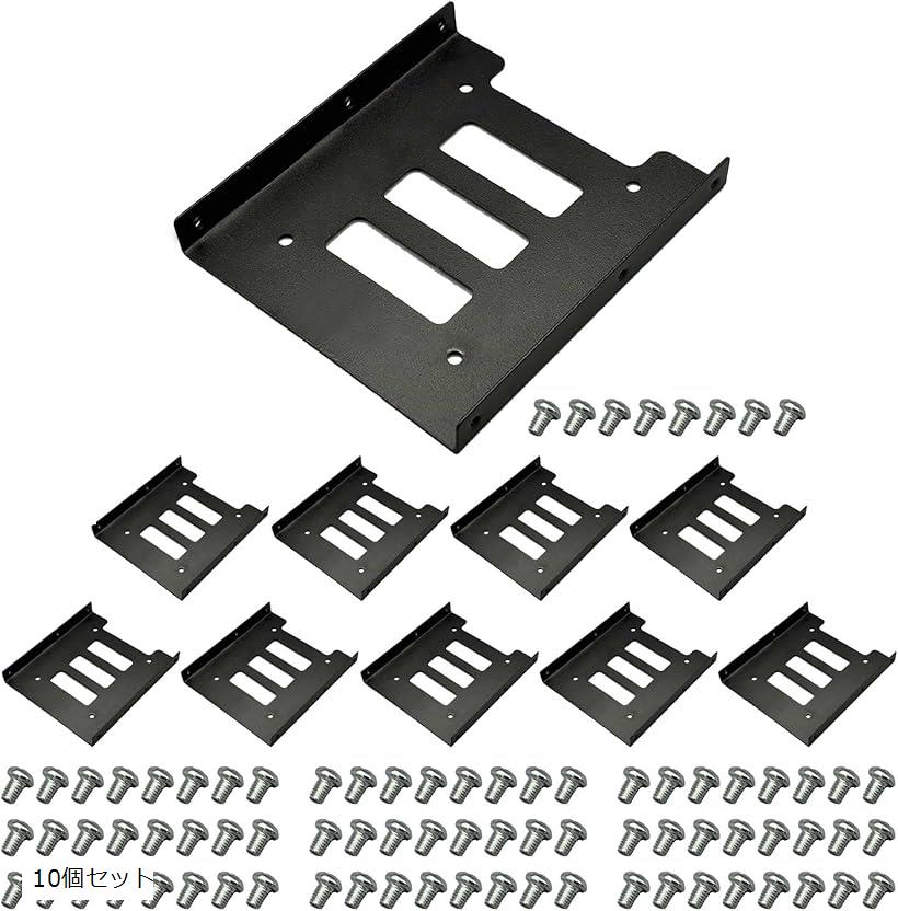 2.5インチHDD/SSD用 3.5インチ変換マウンタ ブラケット PC用 ネジ付き 金属製 変換ケース (ブラック10個)