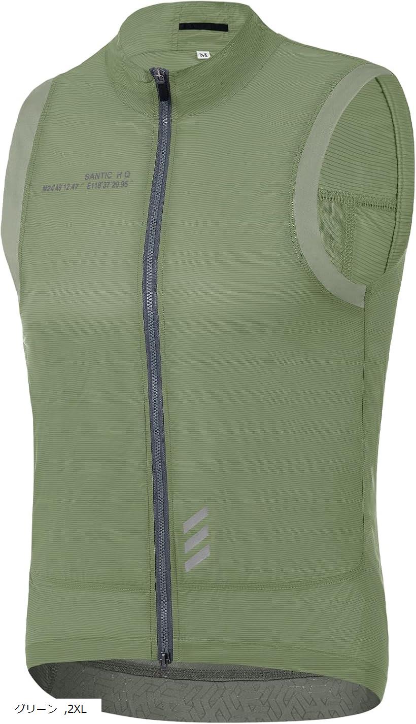 サイクルベスト ウインドブレーカー 春夏 防風 反射(グリーン, 2XL)