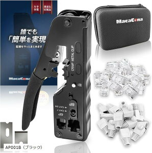 現役工事担任者監修 圧着工具 かしめペンチ LAN ケーブル製作 CAT5e/CAT6/CAT7 RJ45貫通型コネクター付属 RJ12対応 配線図 替刃付き(ブラック, 135x60x20)