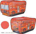 キッズテント 子供用テント 室内 男の子 女の子 プレゼント(消防車 (カラーボールなし))